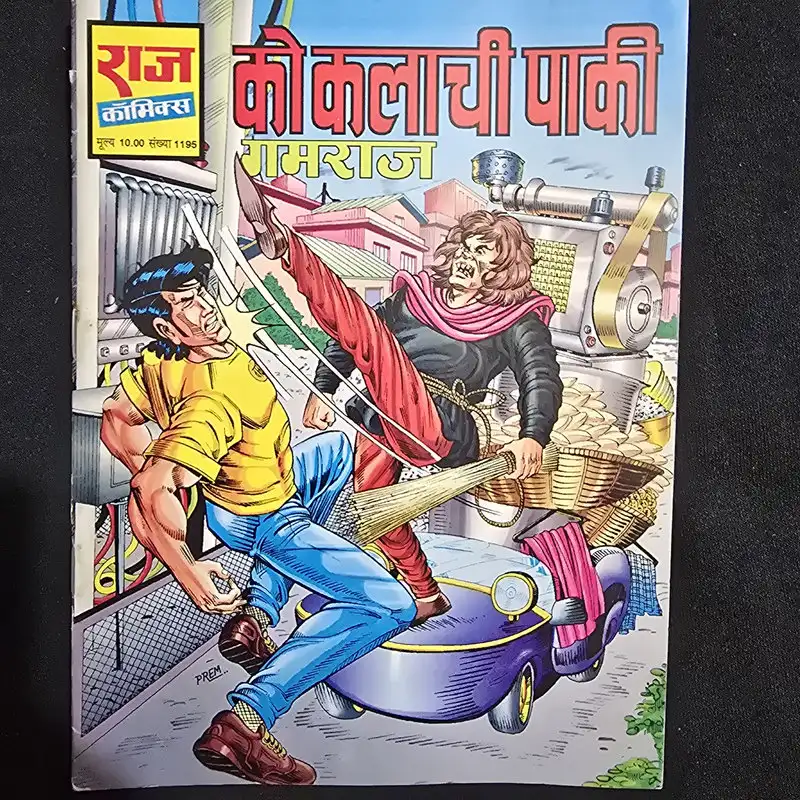 koklachi-paki.webp Koklachi Paki (कोकलाची पाकी)