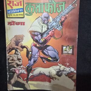 kutta-faaj-scaled-1.jpg Kutta Faaj (कुत्ता फौज)