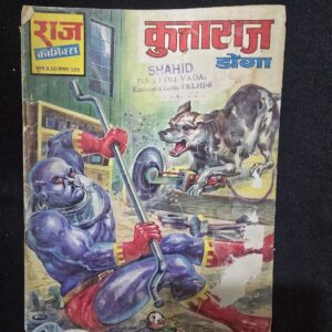 kuttaraj-doga-scaled-1.jpg Kuttaraj Doga (कुत्तराज़ डोग)