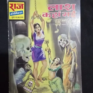 laash-kahan-gayi.webp Laash Kahan Gayi (लाश कहां गई)