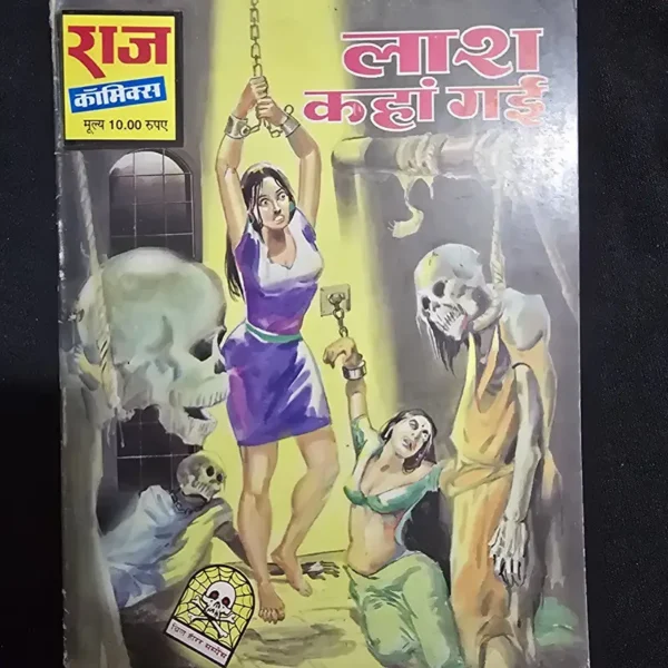 laash-kahan-gayi.webp Laash Kahan Gayi (लाश कहां गई)