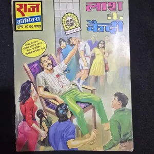 laash-ke-qaidi.webp Laash Ke Qaidi (लाश के कैदी)