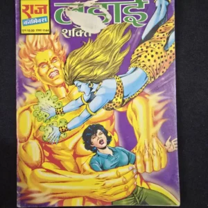 ladai-1.webp Ladai (लड़ाई)