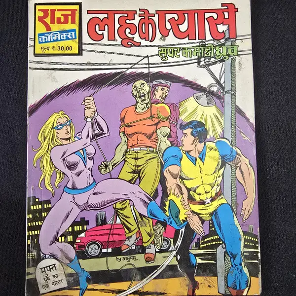 lahu-ke-pyase.webp Lahu Ke Pyase (लहू के प्यासे)