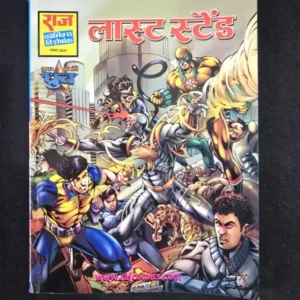 last-stand.webp Last Stand (लास्ट स्टैंड)