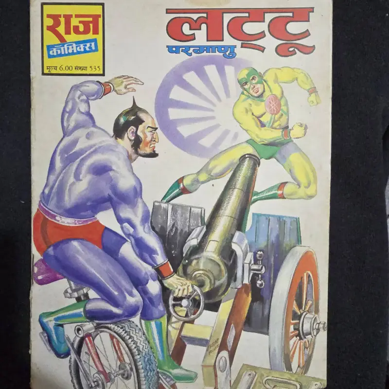 lattu.webp Lattu (Parmanu) (लट्टू)