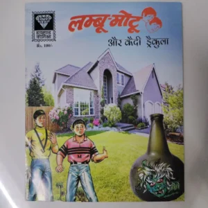 lmb-motoo-aur-kaidee-draikula.webp Lamboo motoo aur kaidee dracula