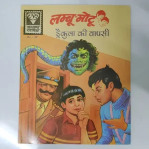 lmboomotoo-draikula-kee-vapsee.webp Lamboo-Motoo: Dracula ki Vapsee (लम्बू-मोटू: ड्रैकुला की वापसी)