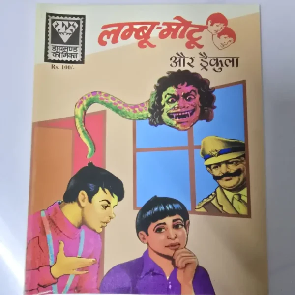 Lambu-Motoo aur Dracula (लम्बु-मोटू और ड्रैकुला)