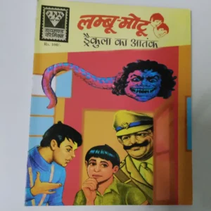 lmbumotoo-draikula-ka-aatnk.webp Lamboo-Motoo Draculaa ka Aatank (लम्बु-मोटू ड्रैकुला का आतंक)