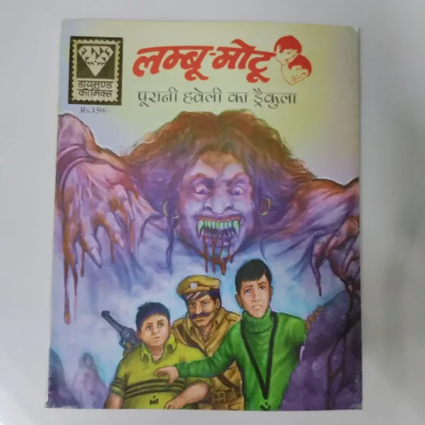 Puranee Haveli ka Dracula (लम्बु-मोटू: पुरानी हवेली का ड्रेकुला)