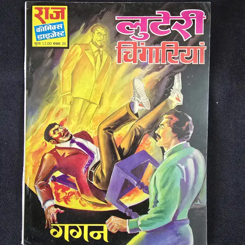 luteri-chingariyan.webp Luteri Chingariyan (लुटेरी चिंगारियां)