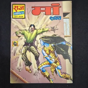 maa-shakti.webp Maa Shakti (माँ शक्ति)