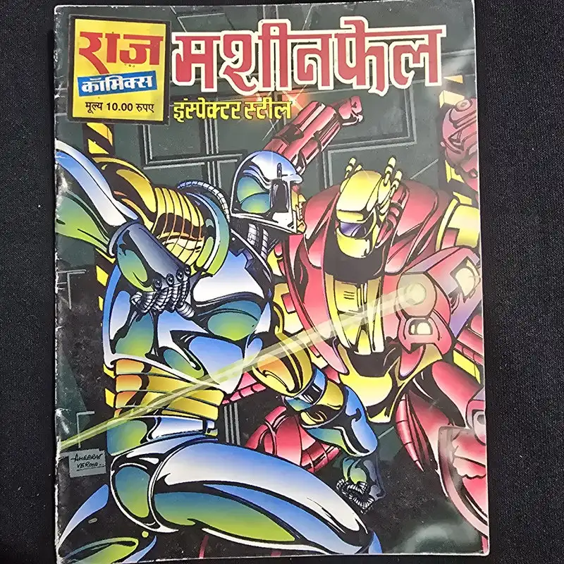 machine-fail.webp Machine Fail (मशीन फेल)