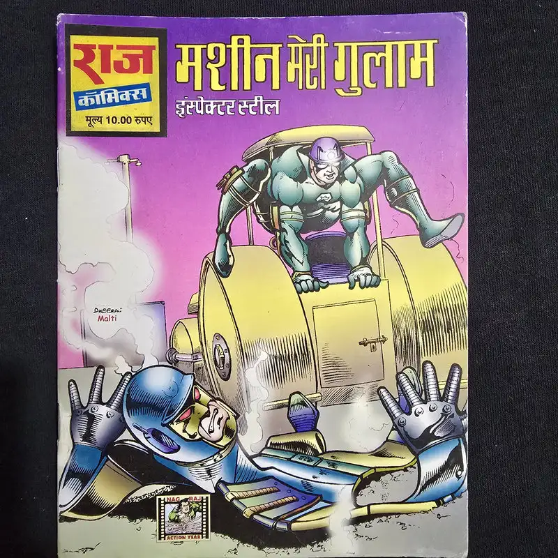 machine-meri-ghulam.webp Machine Meri Ghulam (मशीन मेरी गुलाम)
