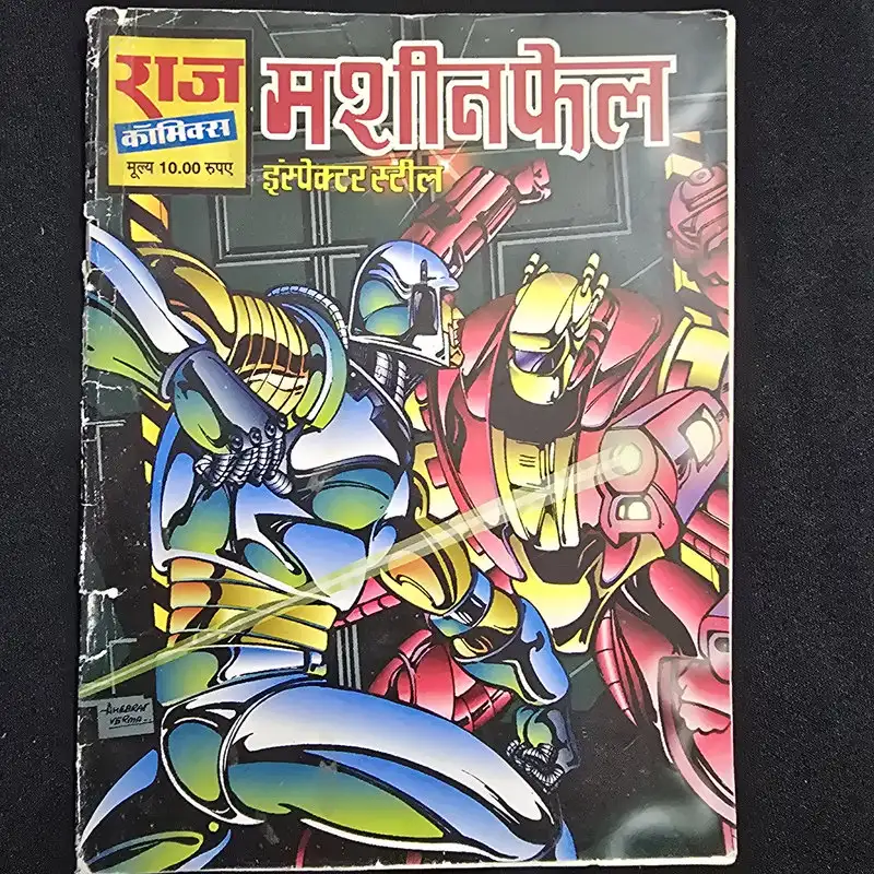 machinefail-1.webp Machinefail (मशीनफेल)