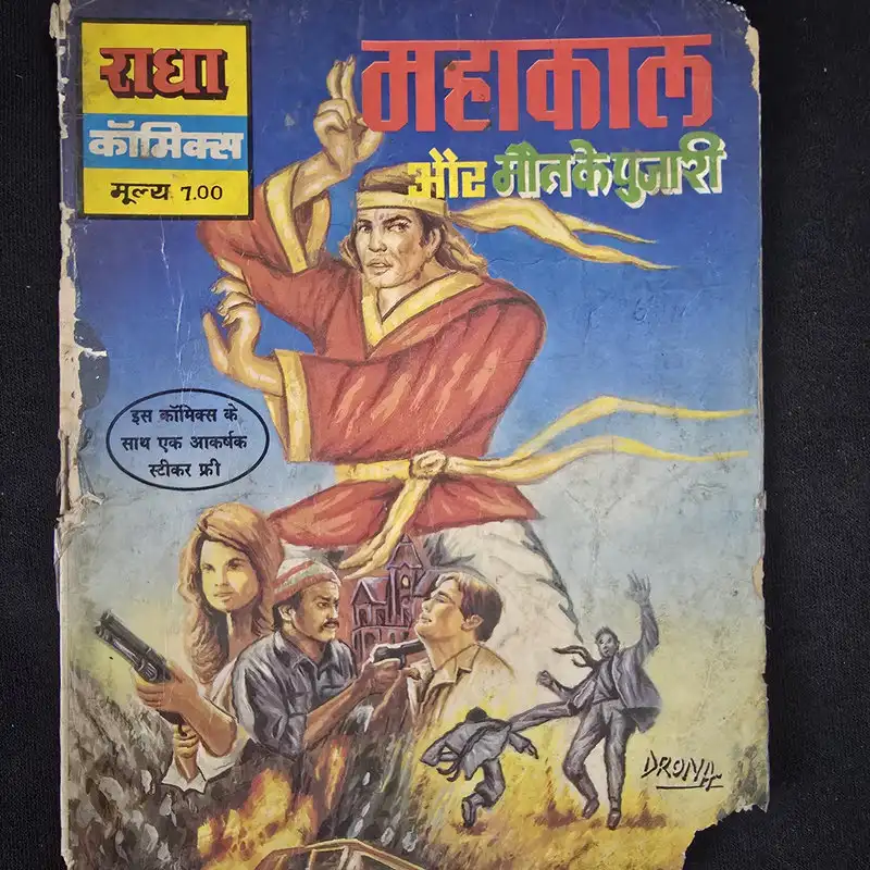 mahakal-aur-maut-ke-pujari.webp Mahakal Aur Maut Ke Pujari (महाकाल और मौत के पुजारी)