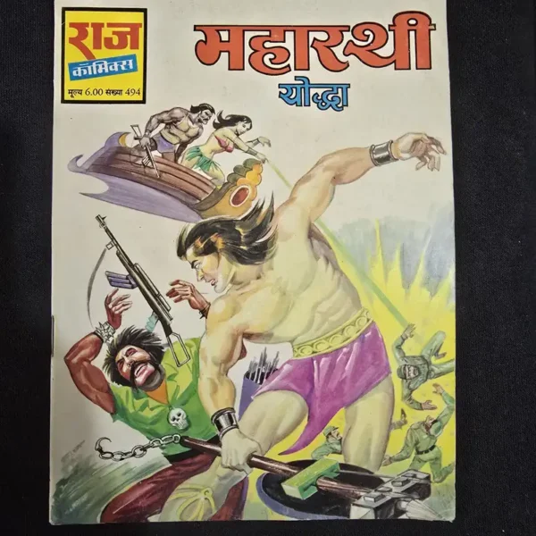 maharathi-yoddha.webp Maharathi Yoddha (महारथी योद्धा)