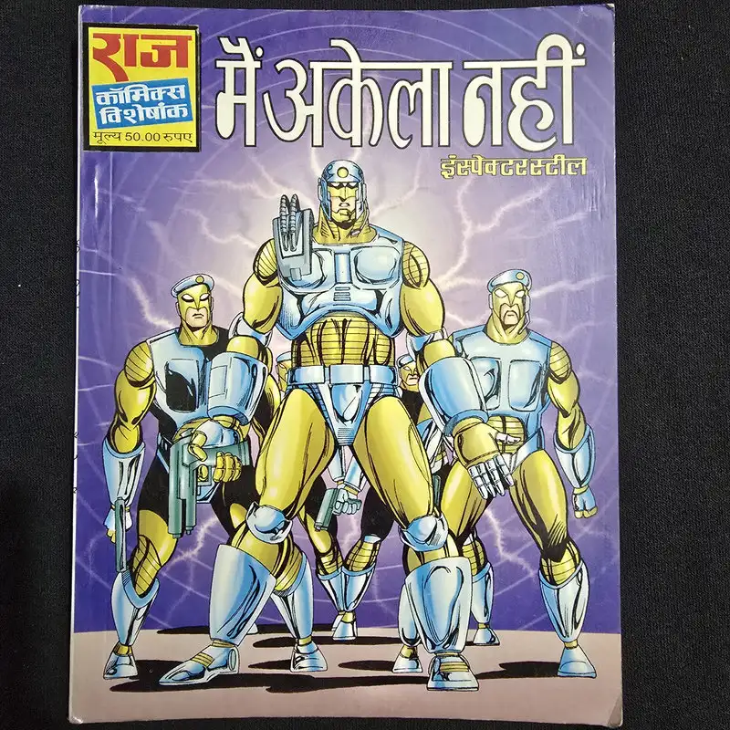 main-akela-nahin.webp Main Akela Nahin (मैं अकेला नहीं)