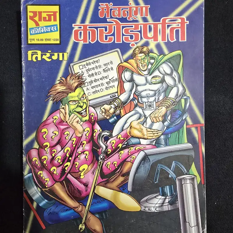 main-banunga-crorepati.webp Main Banunga Crorepati (मैं बनूंगा करोड़पति)