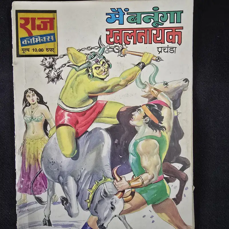 main-banunga-khalnayak.webp Main Banunga Khalnayak (मैं बनूंगा खलनायक)