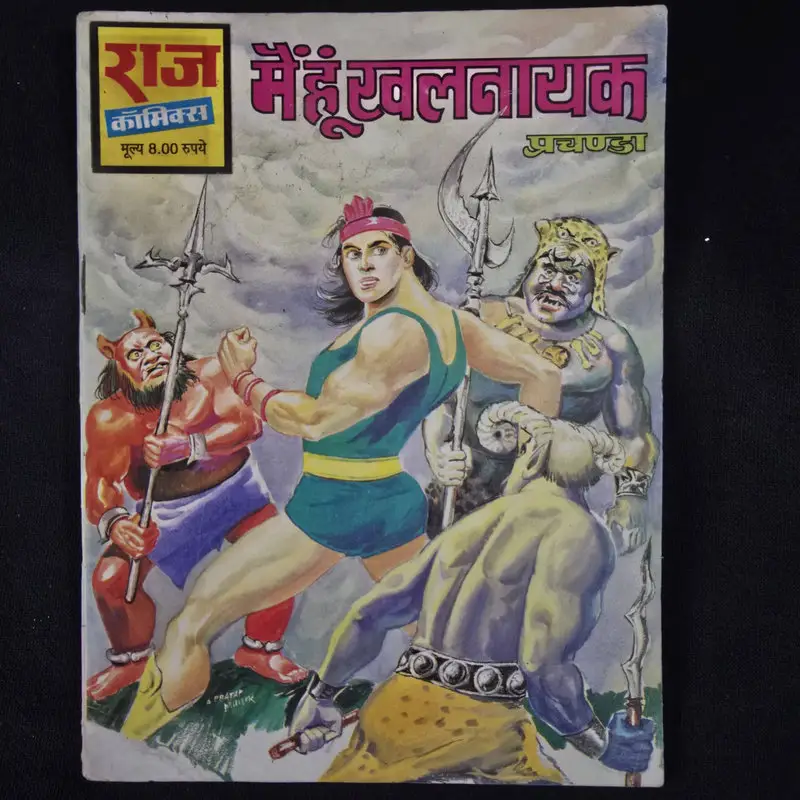 main-hoon-khalnayak.webp Main Hoon Khalnayak (मैं हूं खलनायक)