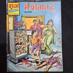 main-shaitan-hoon.webp Main Shaitan Hoon (मैं शैतान हूं)