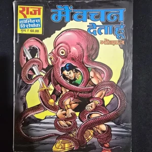 main-vachan-deta-hoon.webp Main Vachan Deta Hoon (मैं वचन देता हूं)