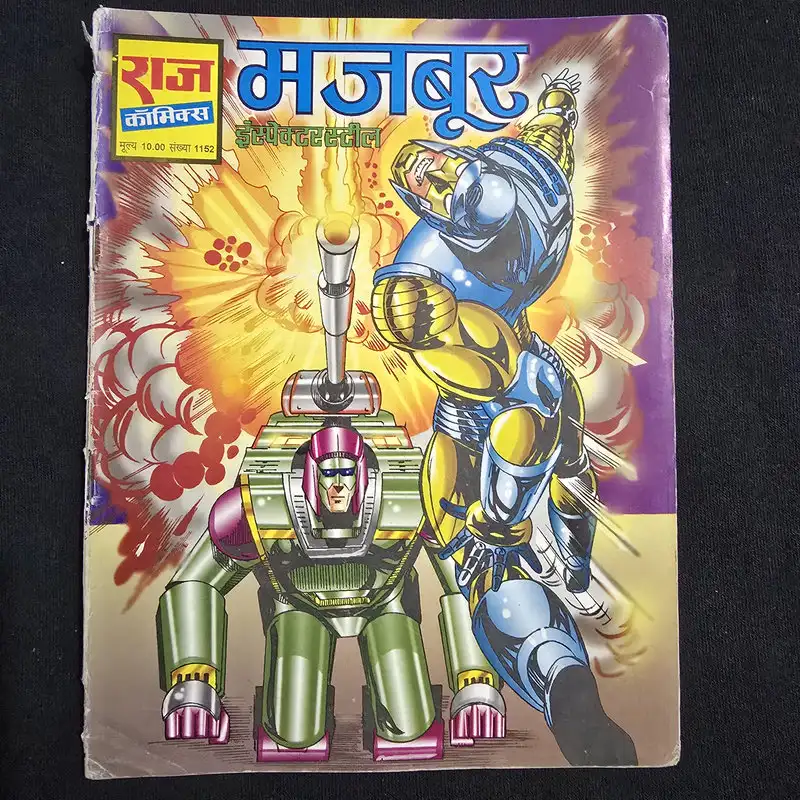 majboor-1.webp Majboor (मजबूर)