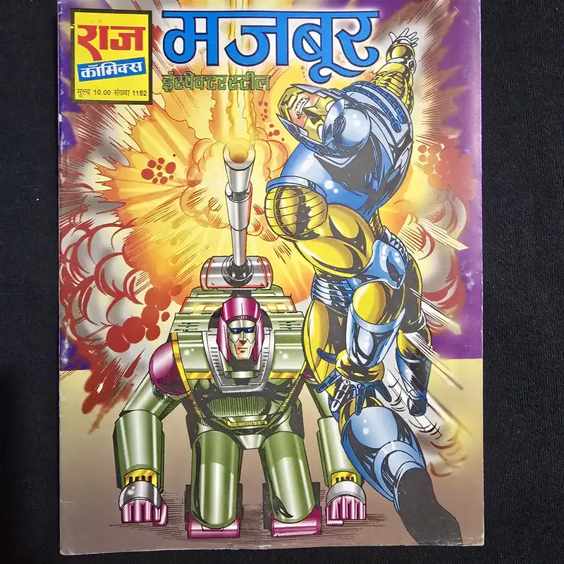 majboor.webp Majboor (मजबूर)