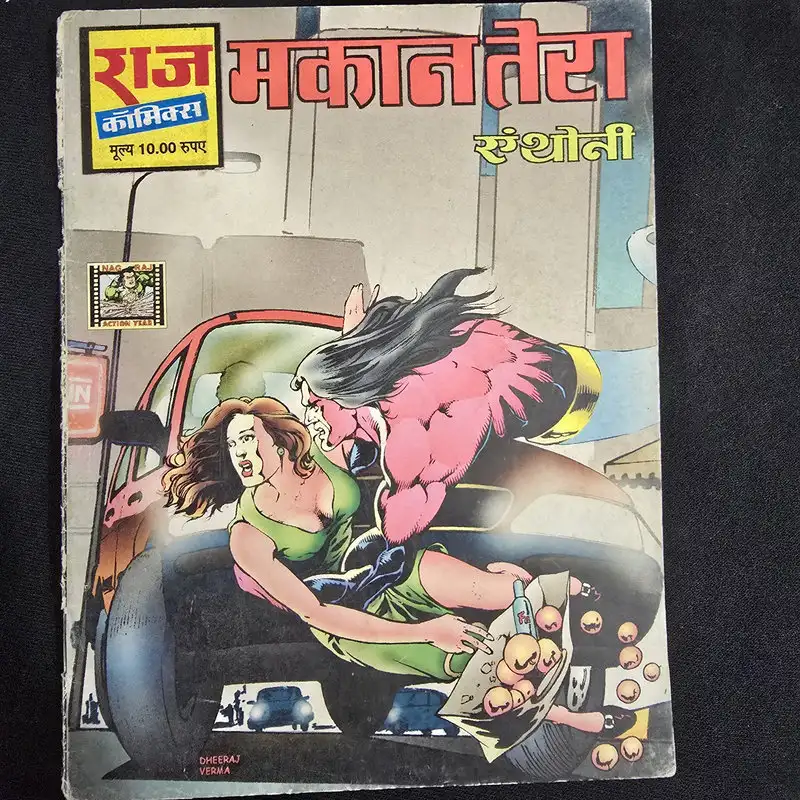 makaan-tera.webp Makaan Tera (मकान तेरा)
