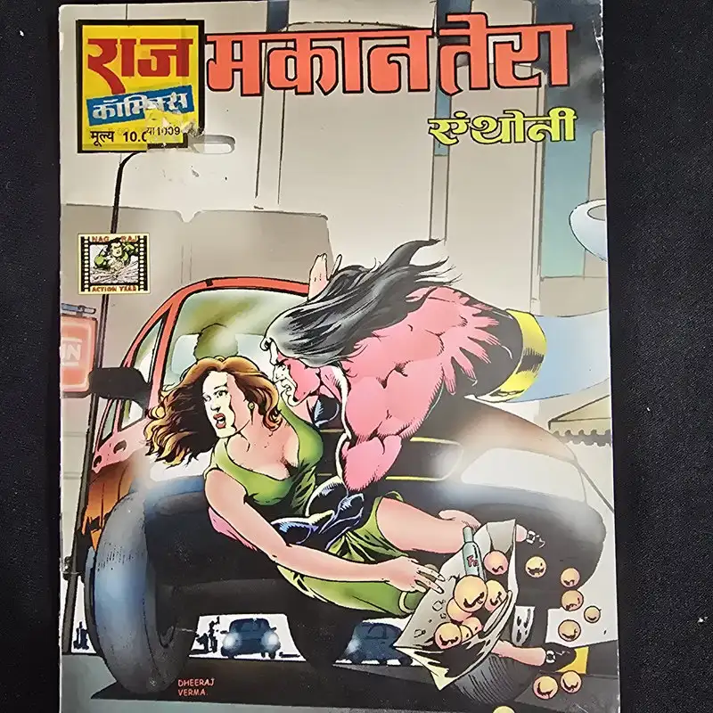 makan-tera.webp Makaan Tera (मकान तेरा)