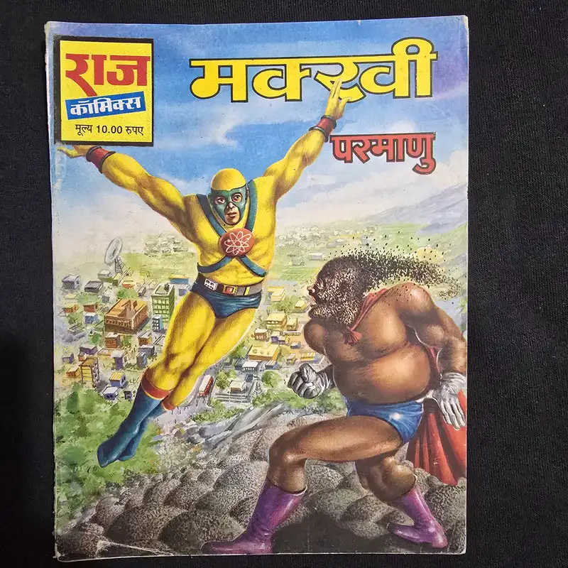 makravi-parmanu.webp Makkhi