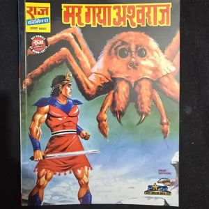mar-gaya-ashwaraj.webp Mar Gaya Ashwaraj (मर गया अश्वराज)