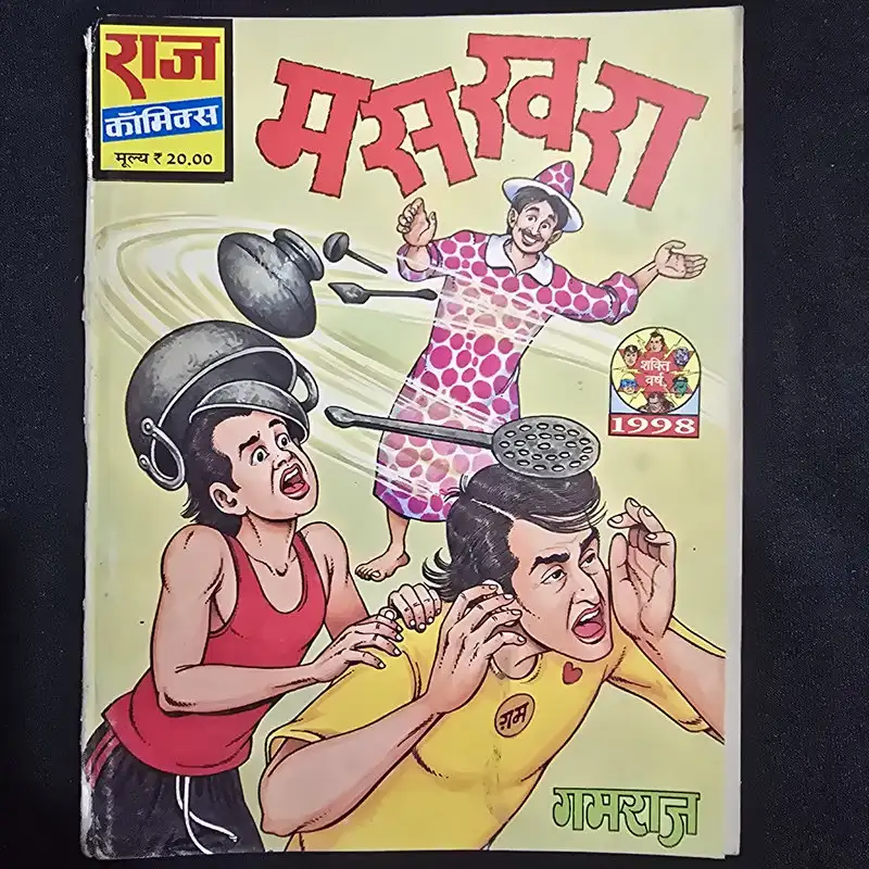 maskhara.webp Maskhara (मसखरा)