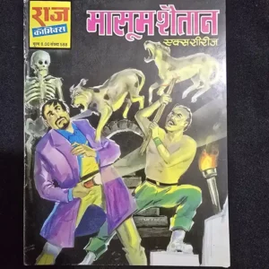 masoom-shaitan.webp Masoom Shaitan (मासूम शैतान)