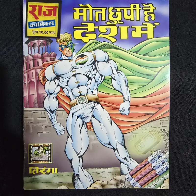 maut-chhupi-hai-desh-mein.webp Maut Chhupi Hai Desh Mein (मौत छुपी है देश में)