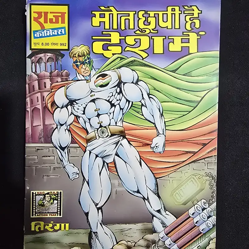 maut-chupi-hai-desh-mein-rotated-1.webp Maut Chupi Hai Desh Mein (मौत छुपी है देश में)