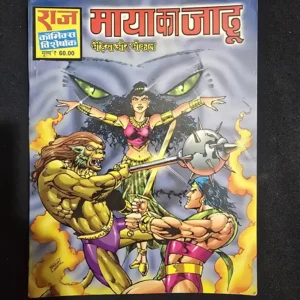maya-ka-jaadu.webp Maya Ka Jaadu (माया का जादू)