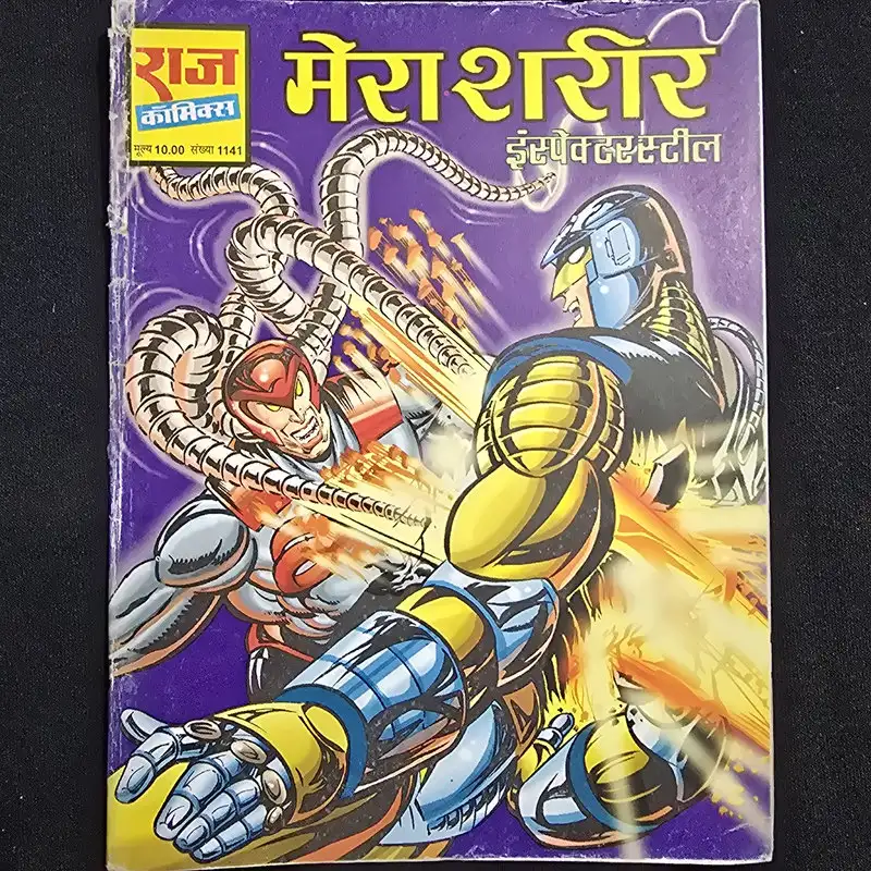mera-shareer.webp Mera Shareer (मेरा शरीर)