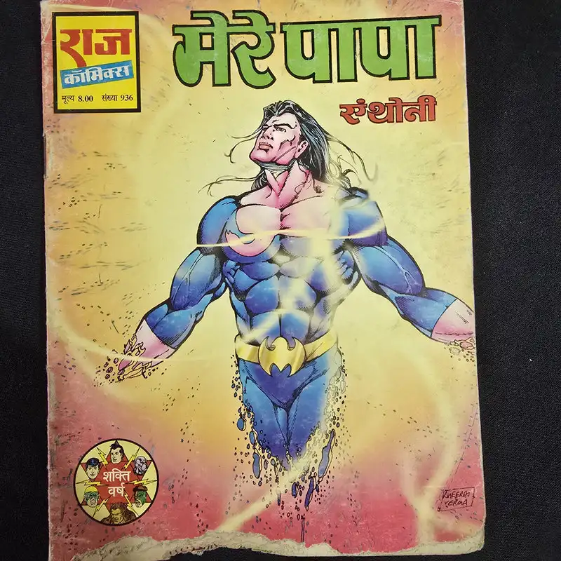 mere-papa-anthony.webp Mere Papa Anthony (मेरे पापा एंथोनी)