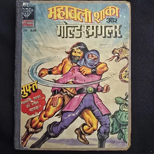 Mahabali Shaka aur Gold Smuggler - महाबली शाका और गोल्ड स्मगलर