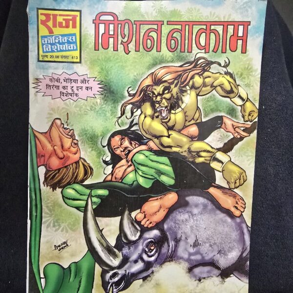 mission-failed-rotated-1.jpg Mission Nakaam (मिशन नाकाम)