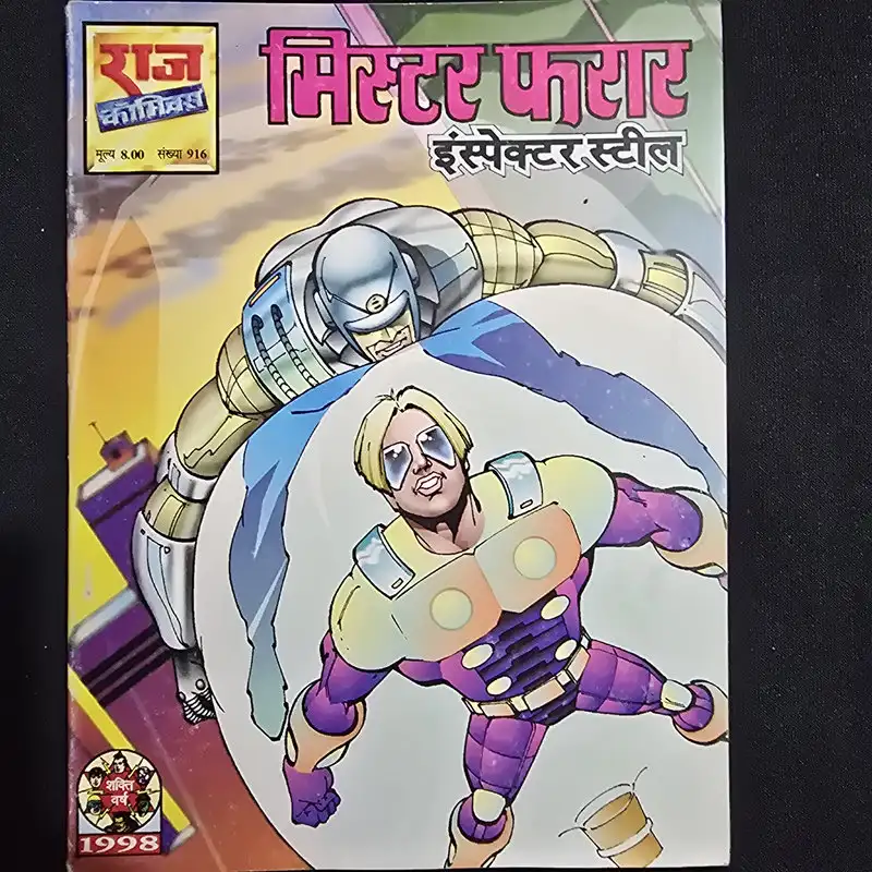 mister-farar-1.webp Mister Farar (मिस्टर फरार)