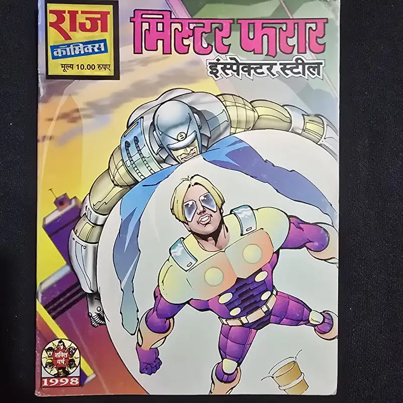 mister-farar.webp Mister Farar (मिस्टर फरार)