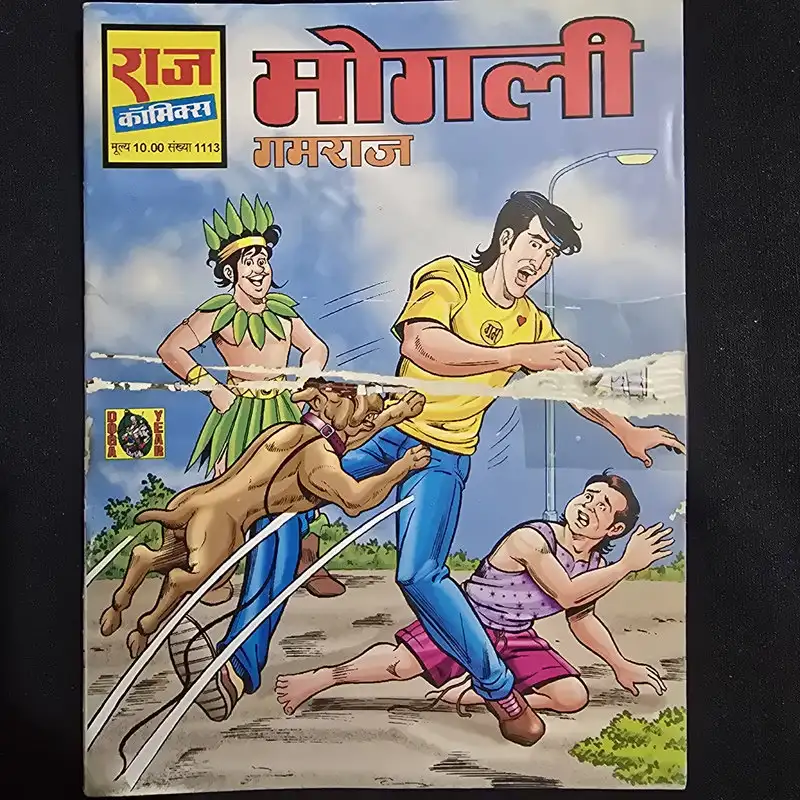 mogali-gamraj-2.webp Mogali Gamraj (मोगली गमराज)