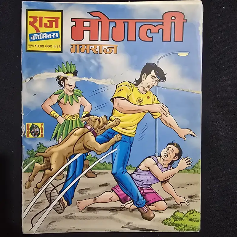 mogali-gamraj.webp Mogali Gamraj (मोगली गमराज)