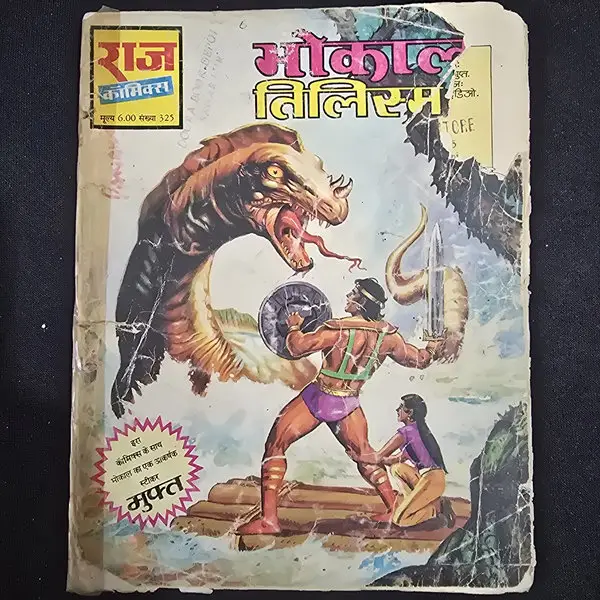 mokaal-tilism.webp Bhokaal Tilism Me