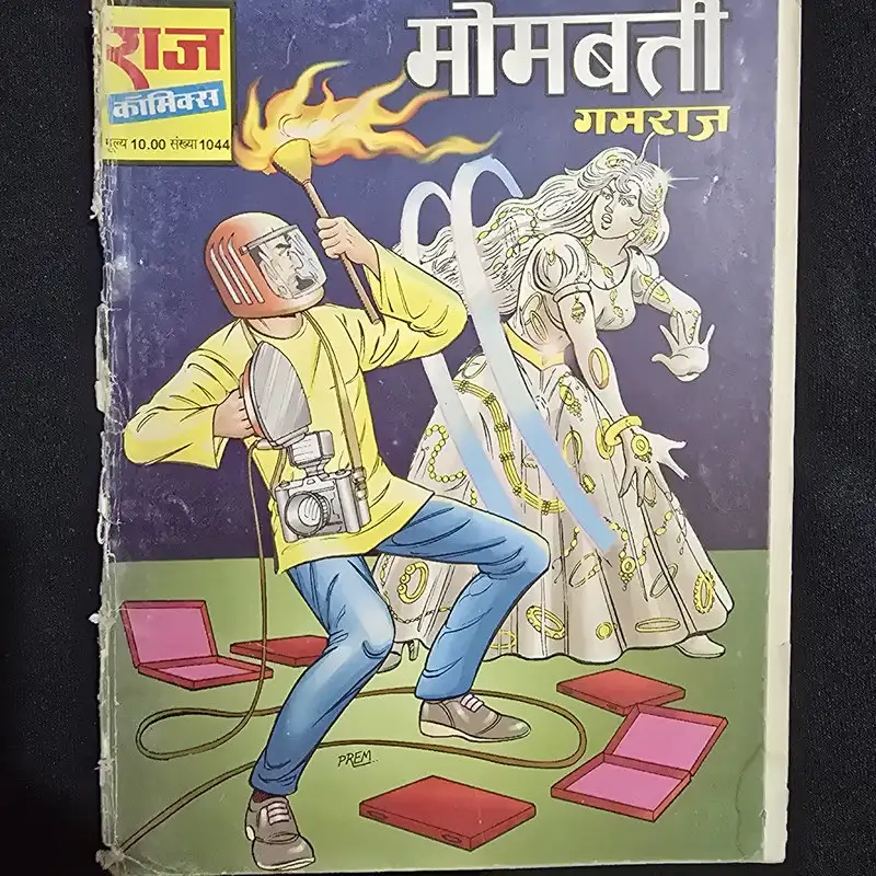 mombatti-gamraj.webp Mombatti Gamraj (मोमबत्ती गमराज)