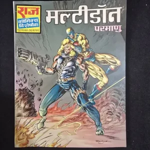 multidon.webp Multidon (मल्टीडॉन)